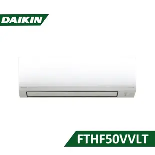 【含標準安裝】【DAIKIN 大金】經典V系列 一對一變頻分離式 50型 RHF50VVLT/FTHF50VVLT