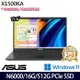 【記憶體升級特仕版】ASUS 華碩 X1500KA-0391KN6000 15.6吋效能筆電 N6000/16G/512G PCIe SSD/W11