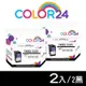 【COLOR24】for Canon 2黑 PG-745XL 高容環保墨水匣 /適用PIXMA TR4570/TR4670/iP2870/MG2470/MG2570/MG2970/MG3070