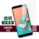 華碩ASUS ZF5Q-ZC600KL 透明9H玻璃鋼化膜手機保護貼(zenfone5Q保護貼 zenfone5Q鋼化膜)