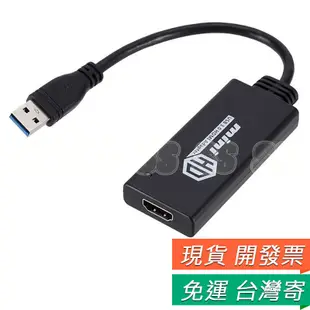 USB 3.0 TO HDMI 影像訊號線 外接顯示卡 USB轉HDMI 轉接線 支援W8 1080P