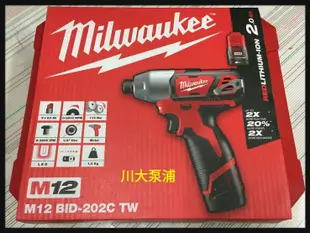 【川大泵浦】美國 米沃奇 Milwaukee M12 BID-202C 12V 鋰電衝擊起子機 DIY的好幫手