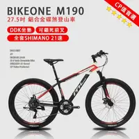 在飛比找森森購物網優惠-BIKEONE M190鋁合金碟煞登山車27.5吋 SHIM