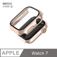 在飛比找PChome24h購物優惠-Apple Watch 7 保護殼 簡約輕薄 防撞 防摔 錶