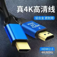 在飛比找樂天市場購物網優惠-【優選百貨】HDMI線 2.0高清4K數據線連接線電腦電視機