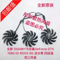 在飛比找蝦皮購物優惠-正品 技嘉GTX970 N980四針溫控 1070 1080