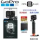 【eYe攝影】現貨 原廠保固 玩水套組 GoPro HERO 8 +原廠浮力棒+原廠電池+128G 運動攝影機 振興券