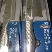 Kai Seki Magoroku 150mm Deba & 210mm Sashimi Knife Set Stainless Steel