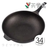 在飛比找momo購物網優惠-韓國天堂鳥鈦石不沾炒鍋-34cm-1支組(炒鍋)