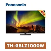 在飛比找蝦皮購物優惠-【Panasonic 國際牌】65吋4K OLED顯示器液晶