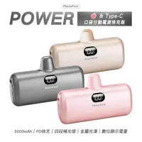 在飛比找蝦皮商城優惠-PhotoFast 5000mAh LED電量顯示 金屬系 