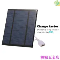 在飛比找Yahoo!奇摩拍賣優惠-2.5W/5V/3.7V太陽能充電板充電寶手機移動電源充電器