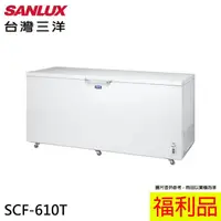 在飛比找momo購物網優惠-【SANLUX 台灣三洋】600L 上掀式負30度超低溫冷凍