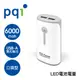 PQI i-Power 6000E雙輸出 行動電源