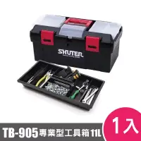 在飛比找博客來優惠-樹德SHUTER專業型工具箱TB-905 1入