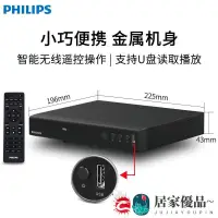 在飛比找蝦皮購物優惠-特價~DVD 飛利浦dvd播放機vcd影碟機cd播放器高清家