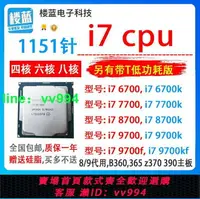 在飛比找樂天市場購物網優惠-i7 6700/6700k i7 7700/7700K i7