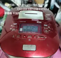 在飛比找露天拍賣優惠-現貨TOSHIBA RC-DX18H DU18WA飯煲 不通