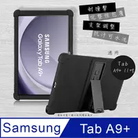 在飛比找PChome24h購物優惠-VXTRA 三星 Samsung Galaxy Tab A9