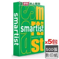 在飛比找蝦皮商城優惠-Smartist影印紙-A4 70G(500張/包)【5件超