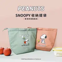 在飛比找蝦皮商城優惠-Snoopy兩用提袋-經典人物款 便當袋 露營 收納 保冷袋