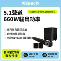 在飛比找樂天市場購物網優惠-贈送光纖線+山水快煮壺【美國Klipsch】5.1聲道微型劇