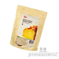 在飛比找蝦皮購物優惠-【艾佳】熊本製粉皇冠高筋麵粉1kg(單筆限購5包)