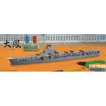 FUJIMI 47016 特EASY17 日本海軍航空母艦 大鳳 TAIHO 舞鶴海軍工廠色 1/700