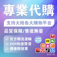 在飛比找蝦皮購物優惠-微信支付寶口令红包 微信充值支付寶付款 中國代付淘寶代付 支