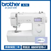 在飛比找momo購物網優惠-【Brother 兄弟牌】手作物語智慧型電腦縫紉機(A-16