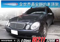 在飛比找MyRack車架專家優惠-Mercedes Benz 賓士 E Class W211 