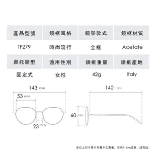 TOM FORD TF279 湯姆福特太陽眼鏡｜孫芸芸同款復古大方圓粗框淺色理石紋韓系墨鏡 女生品牌眼鏡框【幸子眼鏡】