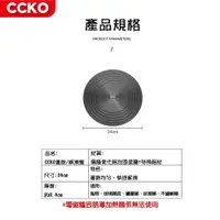 在飛比找PChome24h購物優惠-CCKO 24cm 多功能快速解凍盤 導熱板 瓦斯爐節能板 