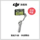 DJI OSMO MOBILE 6 淺銀灰