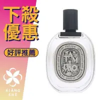 在飛比找Yahoo!奇摩拍賣優惠-【香舍】Diptyque Tam Dao 譚道 中性淡香水 