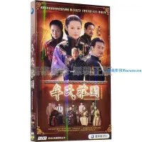 在飛比找Yahoo!奇摩拍賣優惠-正版現貨 電視劇 牟氏莊園 珍藏版12DVD 袁立 天來 呂