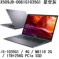 在飛比找蝦皮購物優惠-~熊俗3C~ ASUS 華碩 X509JB-0061G103