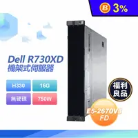 在飛比找生活市集優惠-(福利品 )【DELL 戴爾】Dell R730XD 機架式
