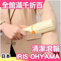 在飛比找樂天市場購物網優惠-日本 IRIS OHYAMA 輕巧旅行可攜式寵物毛免耗材清潔