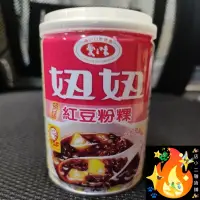 在飛比找蝦皮購物優惠-紅豆粉粿 罐裝 愛之味妞妞紅豆粉粿 愛之味 260公克 罐頭