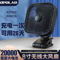 在飛比找ETMall東森購物網優惠-OPOLAR/自迭 桌面USB風扇大風力長續航學生宿舍床上臺