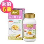 【永信HAC】大豆蜂王乳膠囊X6瓶(60錠/瓶)