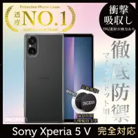 在飛比找momo購物網優惠-【INGENI徹底防禦】Sony Xperia 5 V 保護