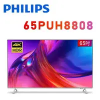 在飛比找樂天市場購物網優惠-【澄名影音展場】PHILIPS 飛利浦 65PUH8808 