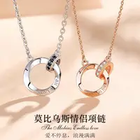 在飛比找蝦皮購物優惠-1*11Mobius couple's necklace w