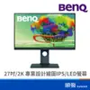 BENQ 明基電通 PD2705Q 27吋 螢幕顯示器 2K 專業設計繪圖 IPS AQCOLOR HDR10