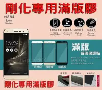 在飛比找Yahoo!奇摩拍賣優惠-華碩 ASUS ZenFone4 ZE554KL Z01KD