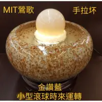 在飛比找蝦皮購物優惠-8cm 金讚藍 黃玉 滾球 時來運轉【鶯歌台龍陶瓷】風水招財