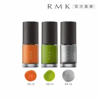 在飛比找momo購物網優惠-【RMK】誘光指采 8.0mL(多色任選)