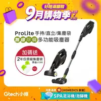 在飛比找momo購物網優惠-【Gtech 小綠】ProLite 極輕巧無線除蹣吸塵器(大